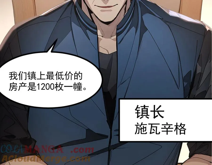 第55话 我们结婚了？！ 第76页