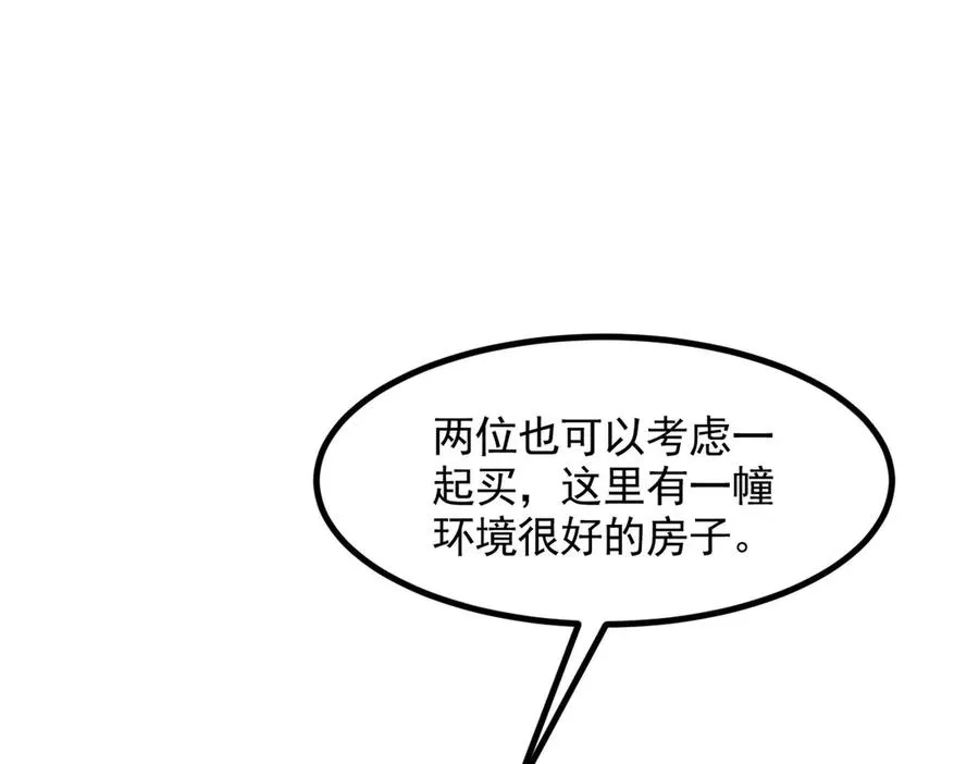 第55话 我们结婚了？！ 第80页