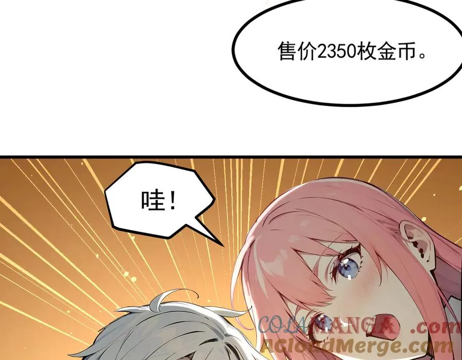 第55话 我们结婚了？！ 第82页