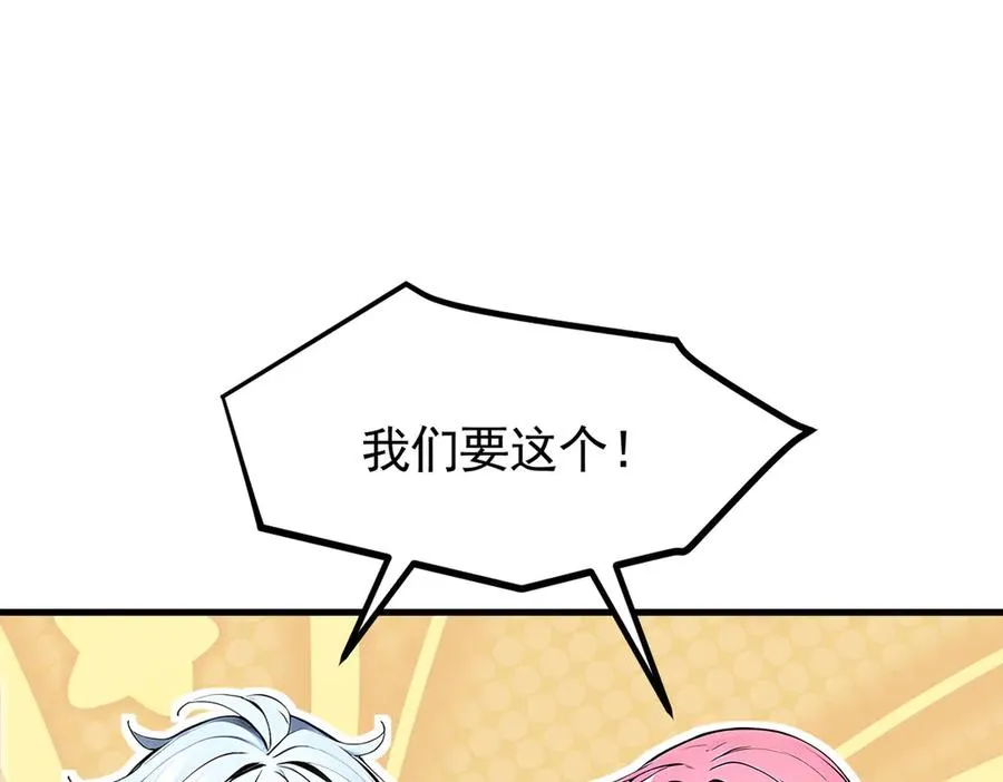第55话 我们结婚了？！ 第86页