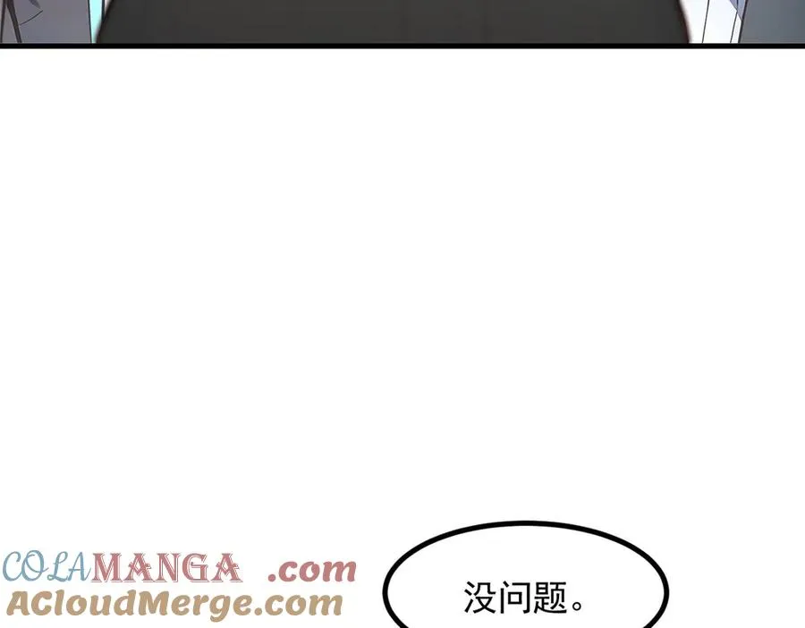 第55话 我们结婚了？！ 第88页