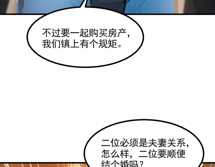 第55话 我们结婚了？！ 第90页