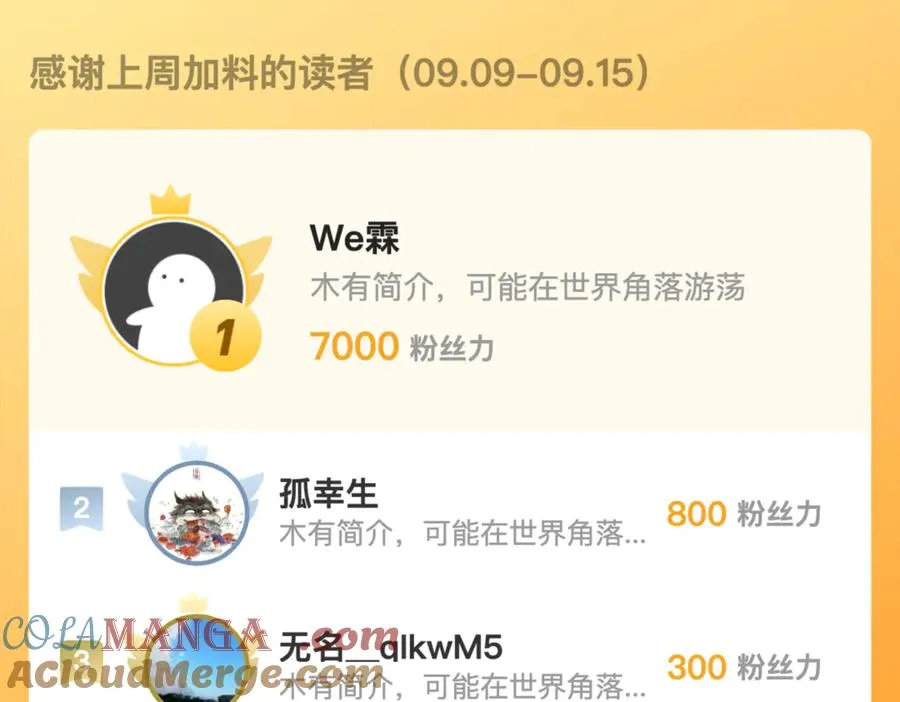 第55话 我们结婚了？！ 第94页