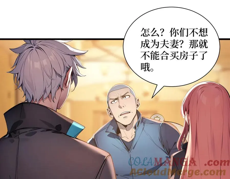 第56话 第一夜 第5页