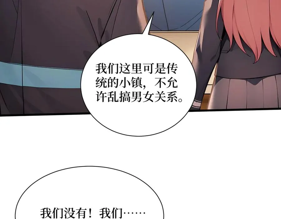 第56话 第一夜 第6页