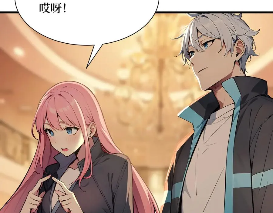 第56话 第一夜 第7页