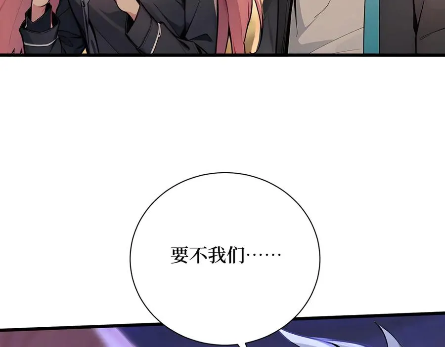 第56话 第一夜 第8页