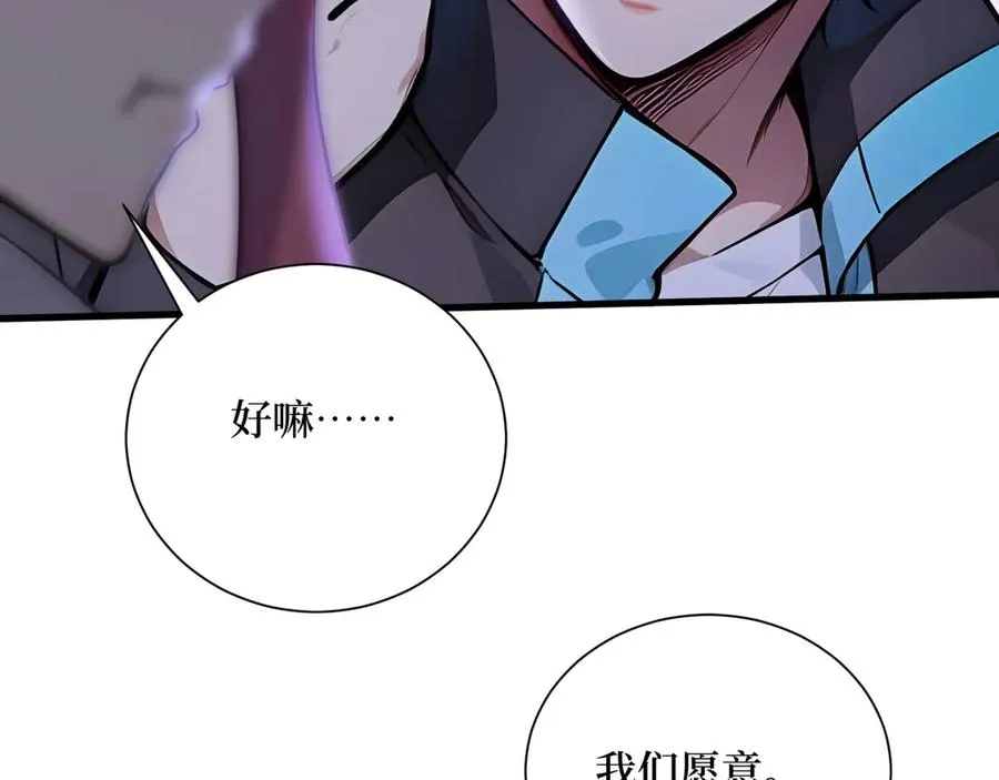 第56话 第一夜 第10页