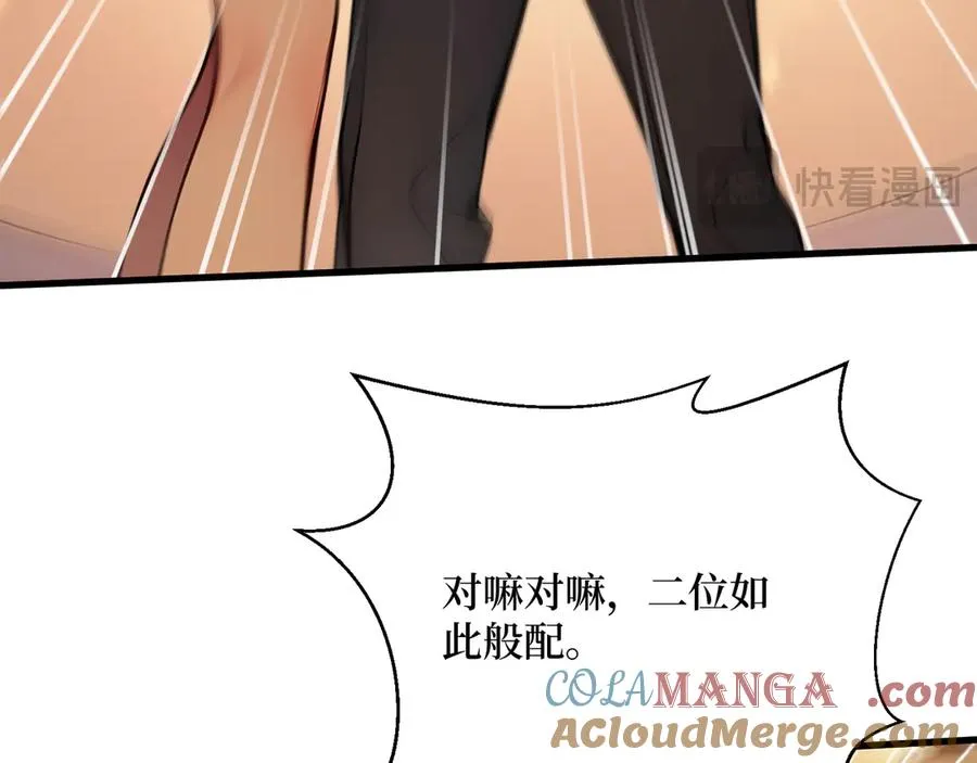 第56话 第一夜 第13页