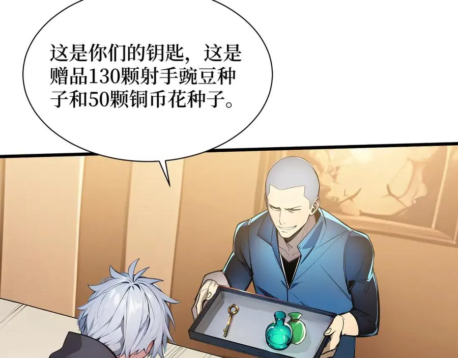 第56话 第一夜 第16页