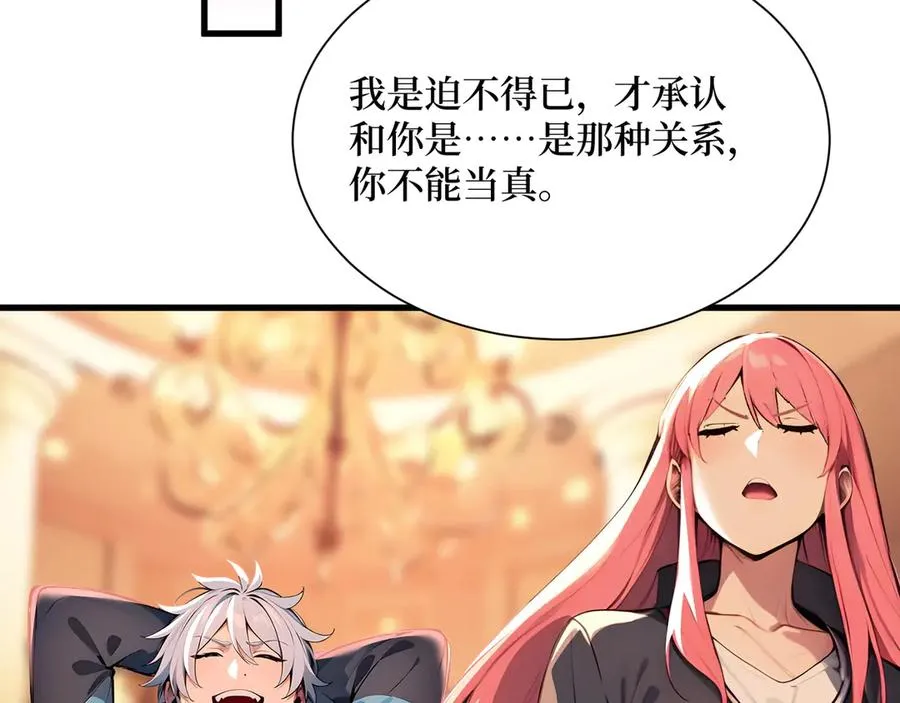 第56话 第一夜 第19页