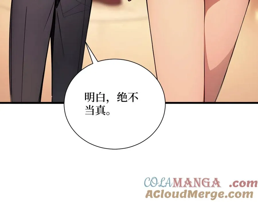 第56话 第一夜 第21页