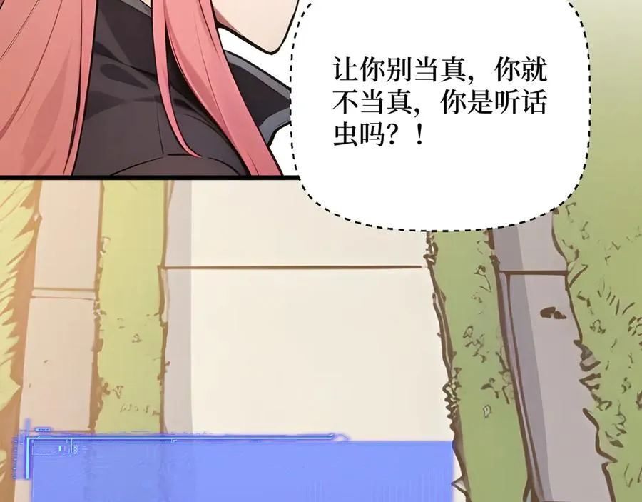 第56话 第一夜 第24页