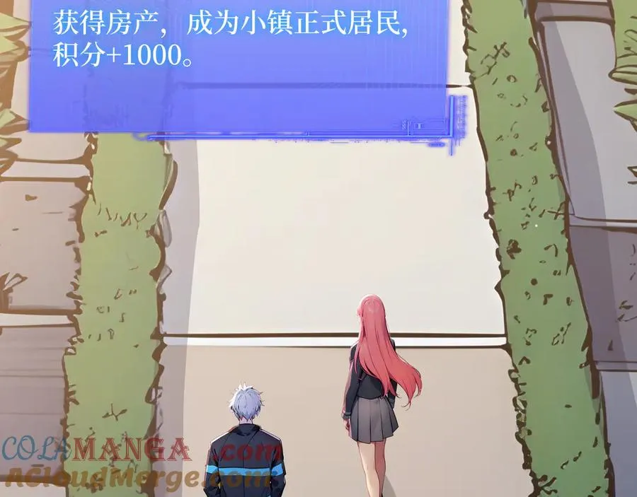 第56话 第一夜 第25页