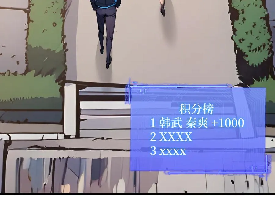 第56话 第一夜 第26页