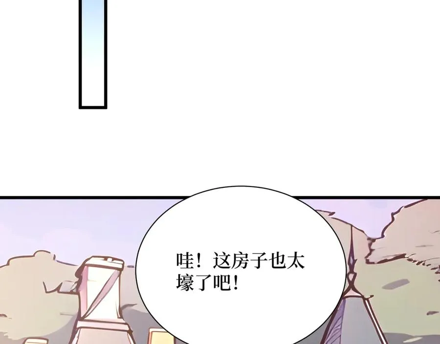 第56话 第一夜 第28页