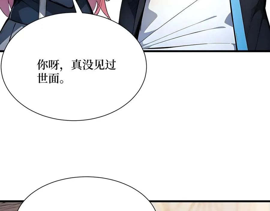第56话 第一夜 第31页
