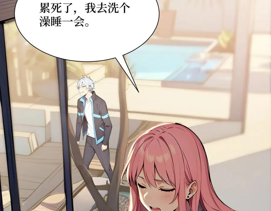 第56话 第一夜 第32页