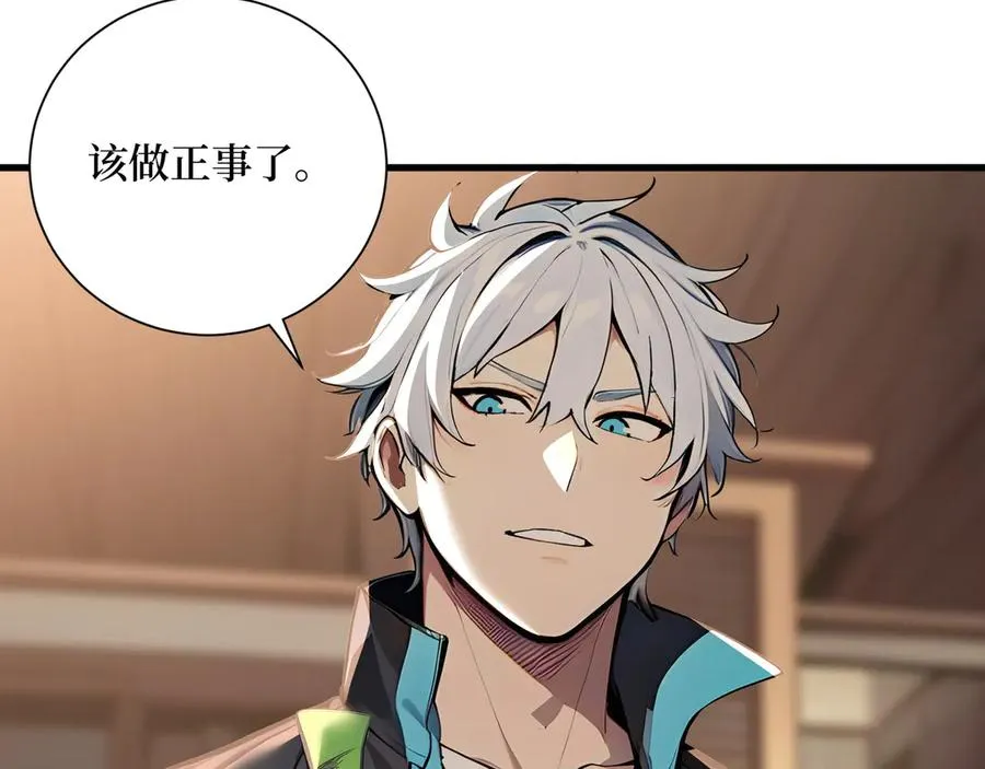 第56话 第一夜 第35页