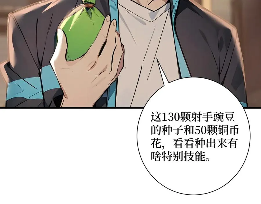 第56话 第一夜 第36页