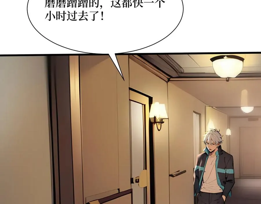 第56话 第一夜 第42页