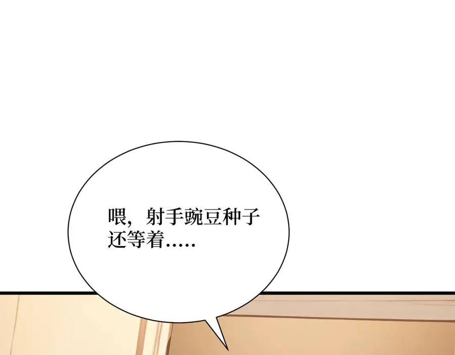 第56话 第一夜 第44页