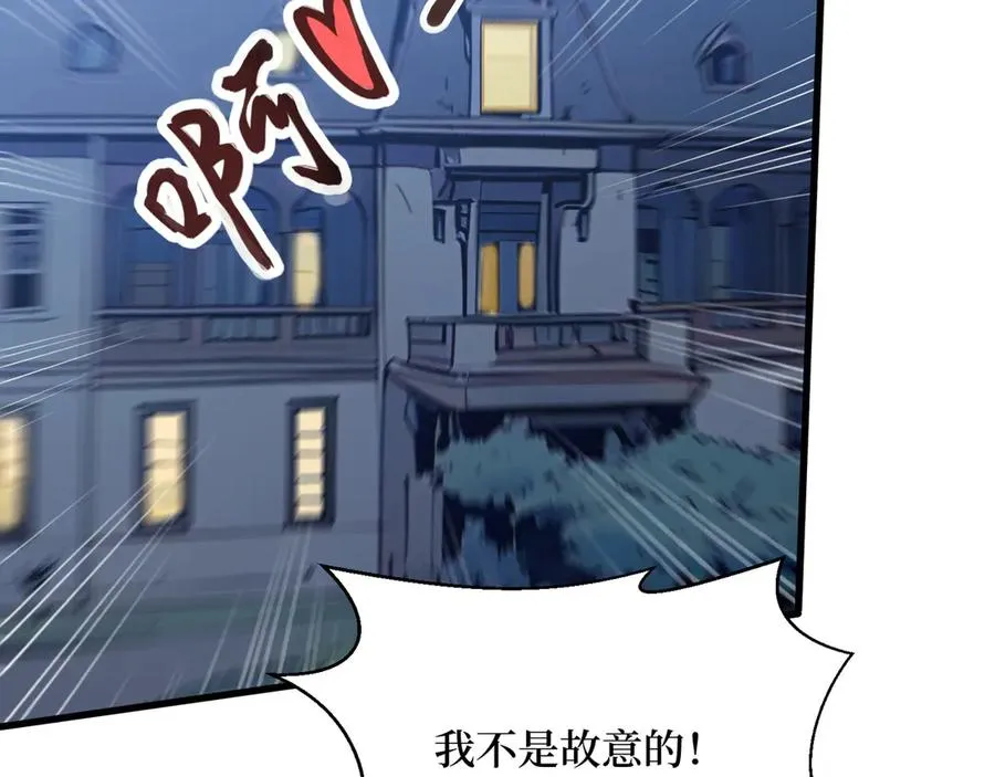 第56话 第一夜 第51页