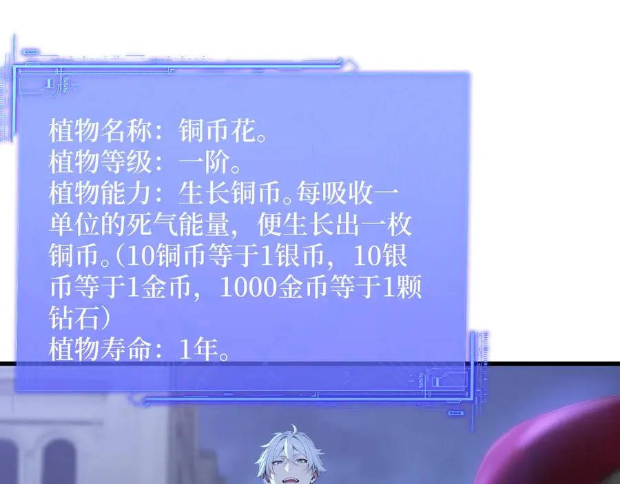 第56话 第一夜 第54页