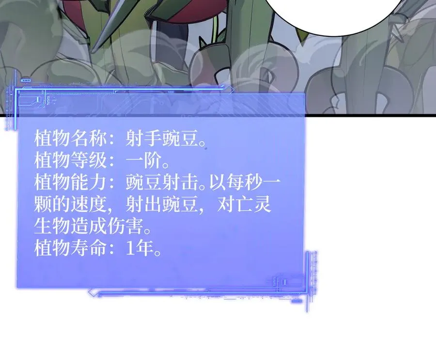 第56话 第一夜 第56页