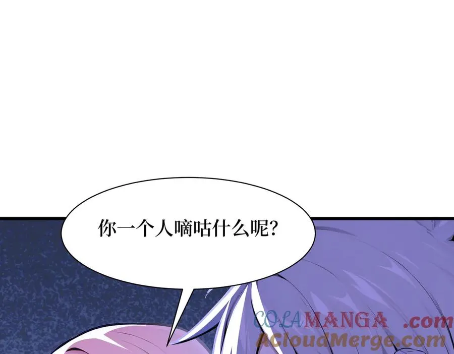 第56话 第一夜 第57页