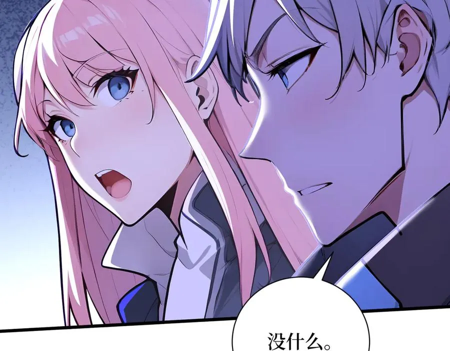 第56话 第一夜 第58页
