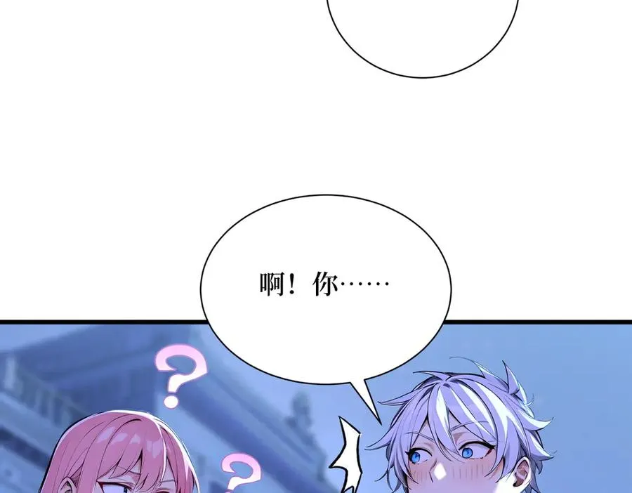 第56话 第一夜 第59页
