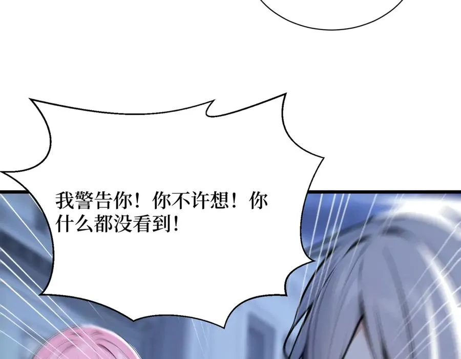 第56话 第一夜 第64页