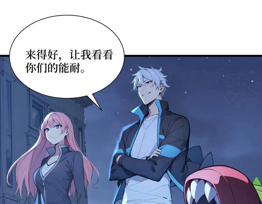 第56话 第一夜 第78页