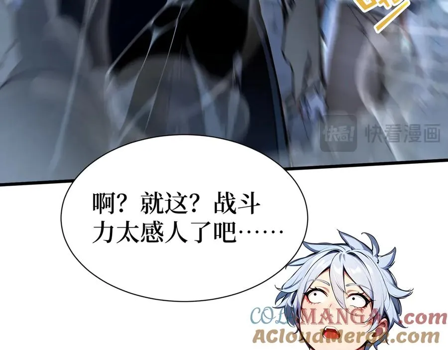 第56话 第一夜 第85页