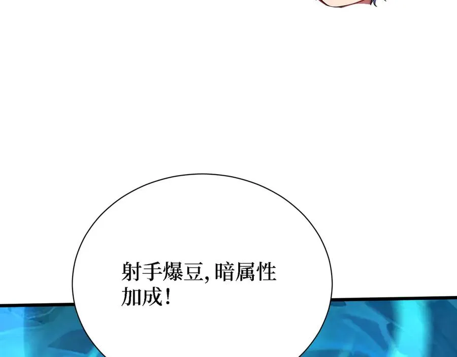 第56话 第一夜 第86页