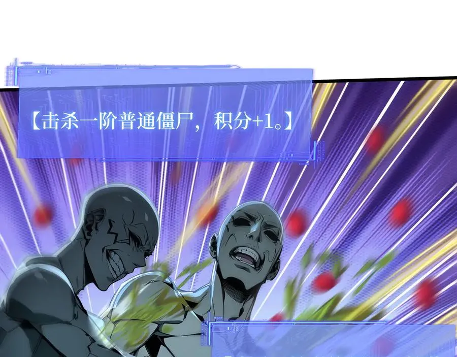 第56话 第一夜 第96页