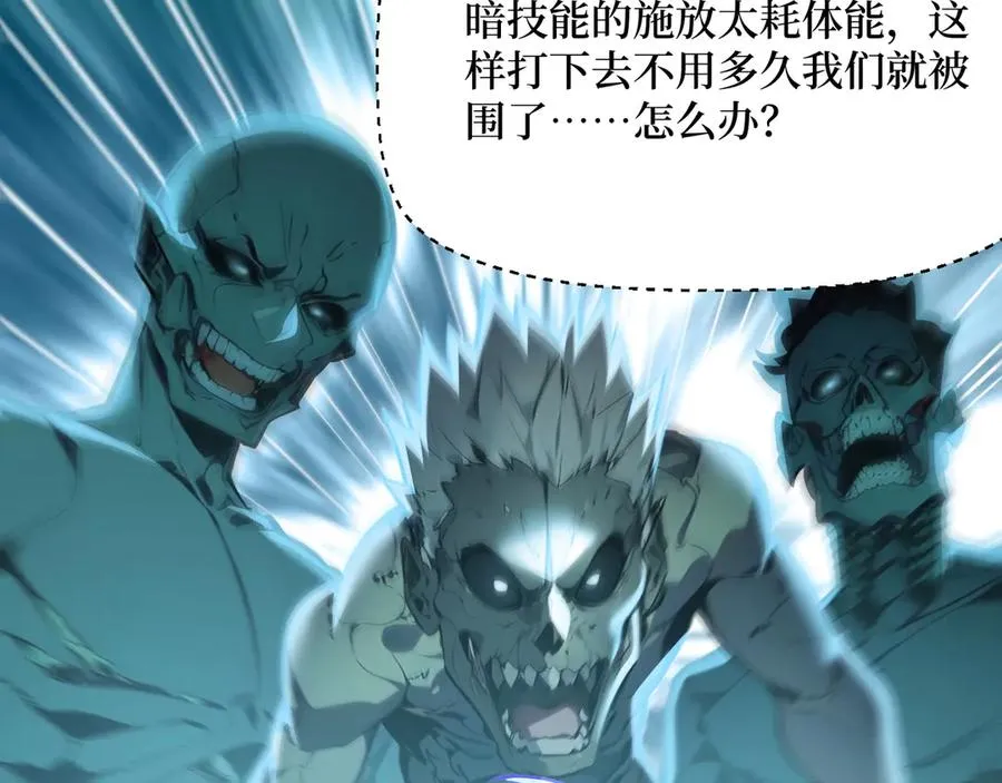 第56话 第一夜 第98页
