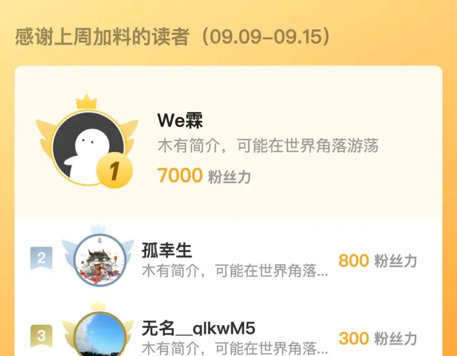 第56话 第一夜 第102页