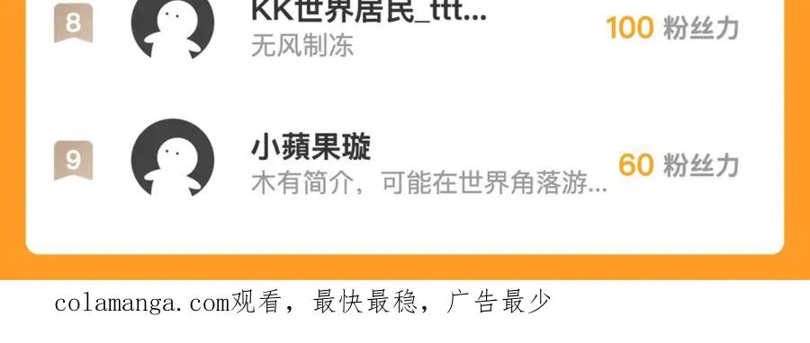 第56话 第一夜 第104页