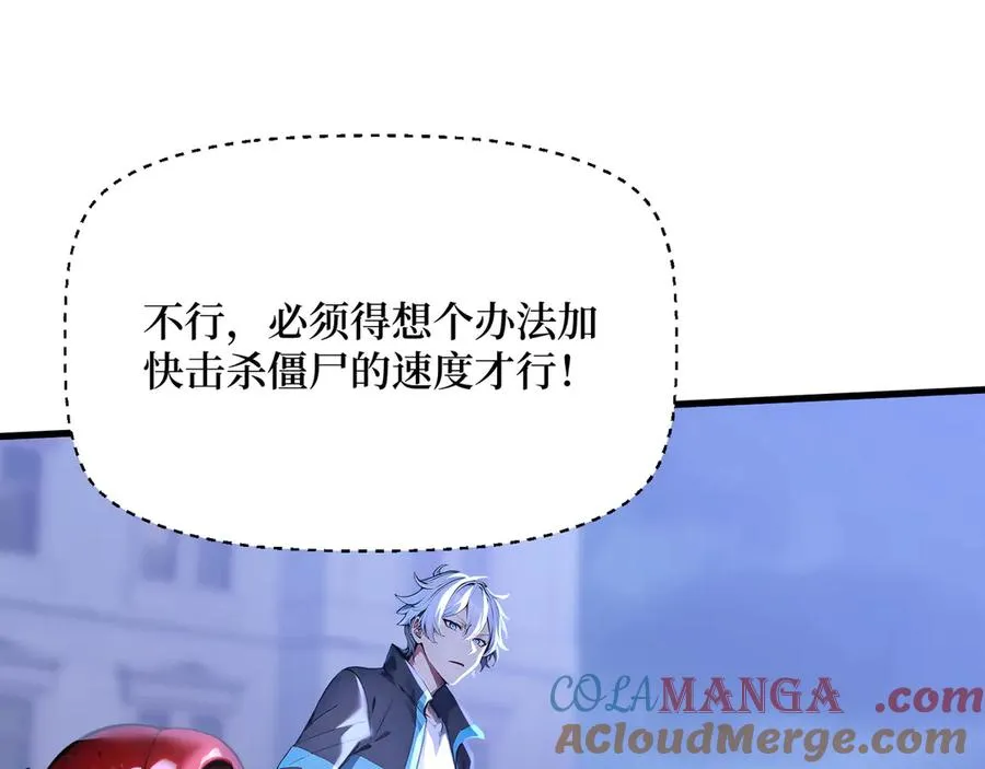 第57话 定向变异植物的威力 第7页