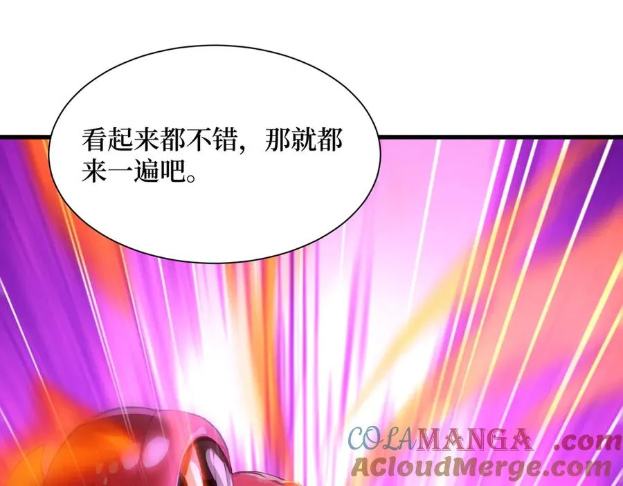第57话 定向变异植物的威力 第16页