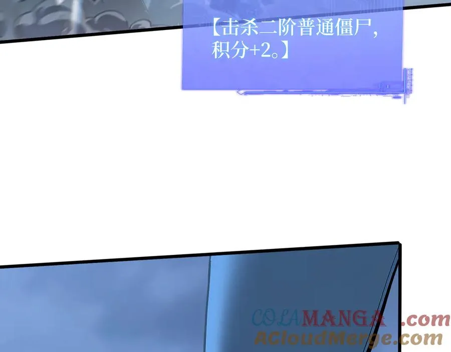 第57话 定向变异植物的威力 第22页