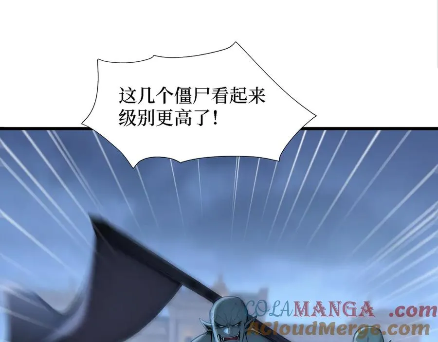 第57话 定向变异植物的威力 第25页