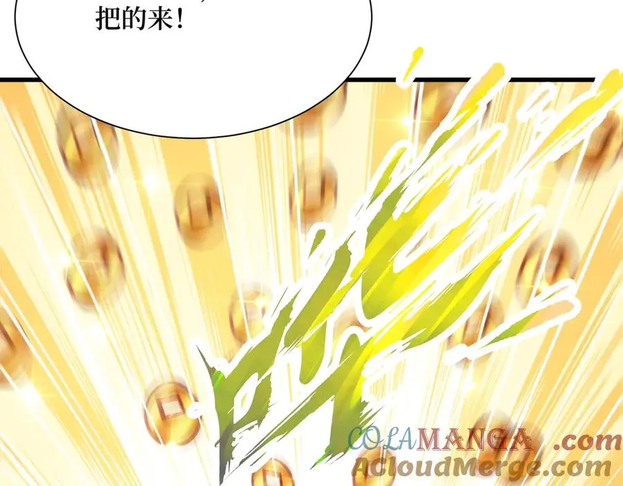 第57话 定向变异植物的威力 第49页