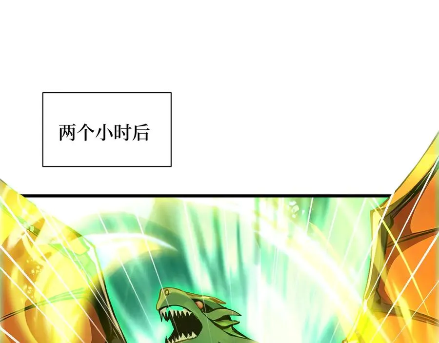 第57话 定向变异植物的威力 第59页