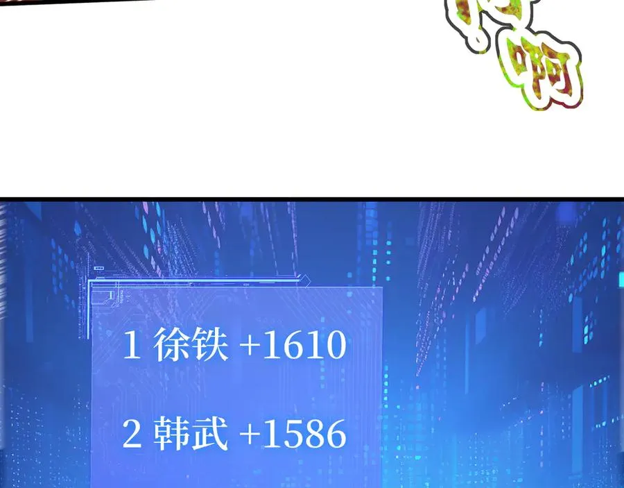 第57话 定向变异植物的威力 第68页