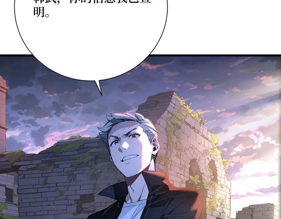 第57话 定向变异植物的威力 第71页