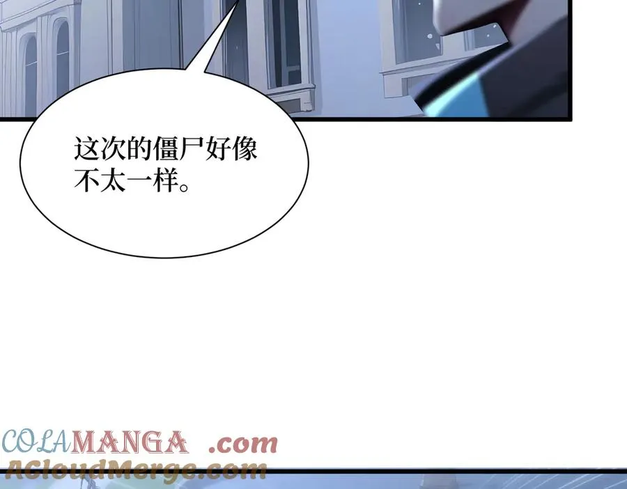 第57话 定向变异植物的威力 第91页