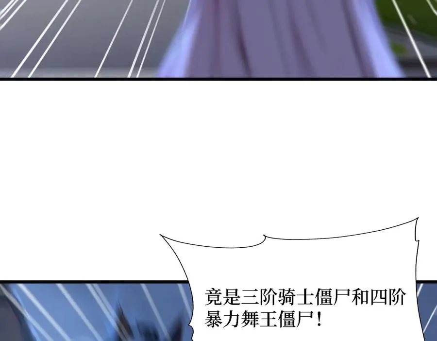 第57话 定向变异植物的威力 第93页